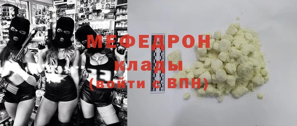 мефедрон Белоозёрский